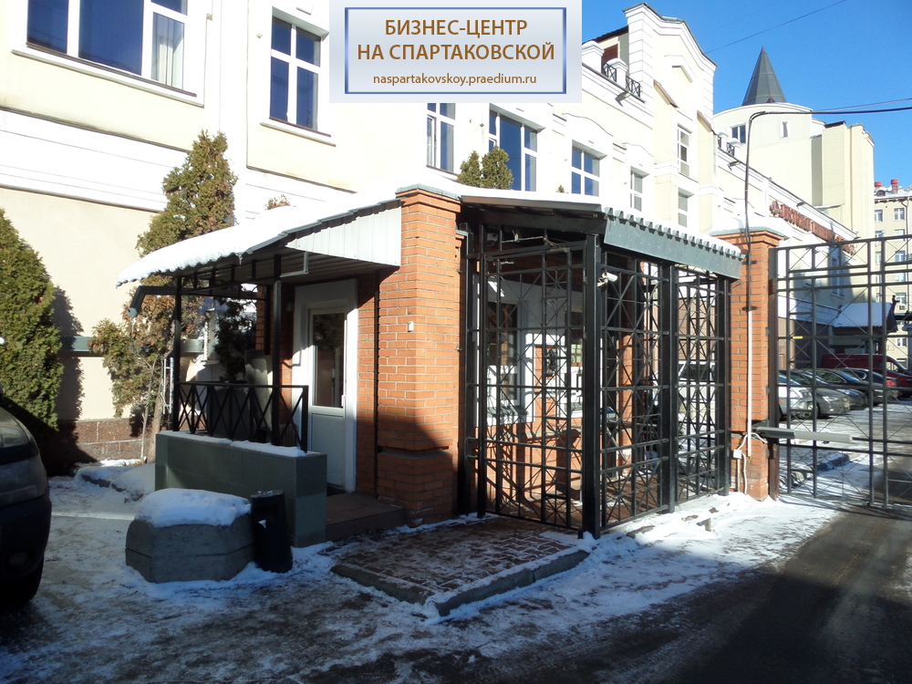 Бизнес-центр "На Спартаковской"