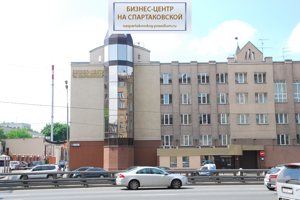 Бизнес-центр "На Спартаковской"