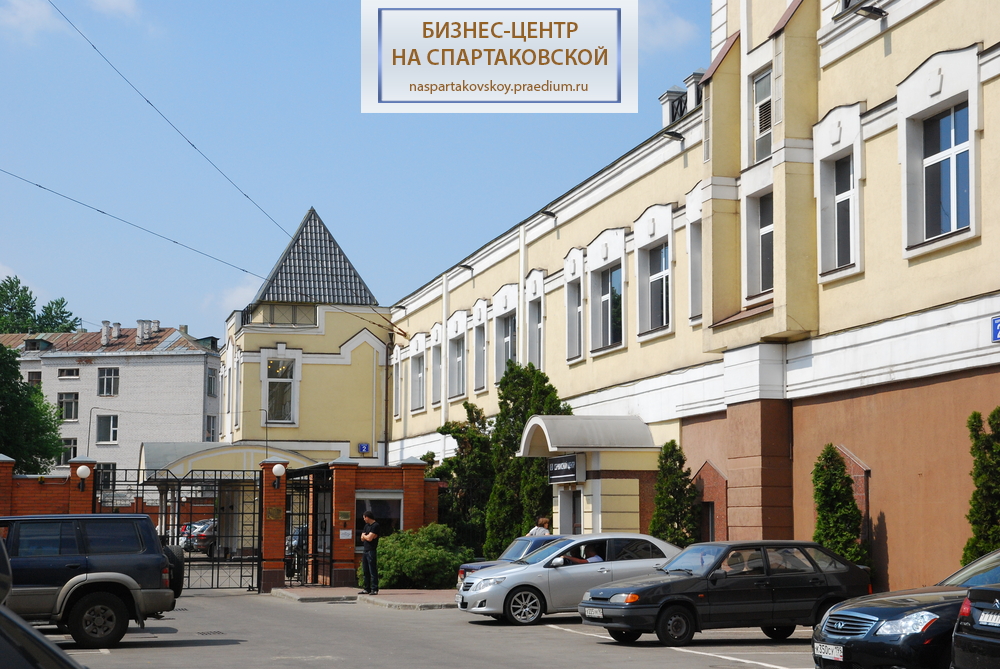 Бизнес-центр "На Спартаковской"