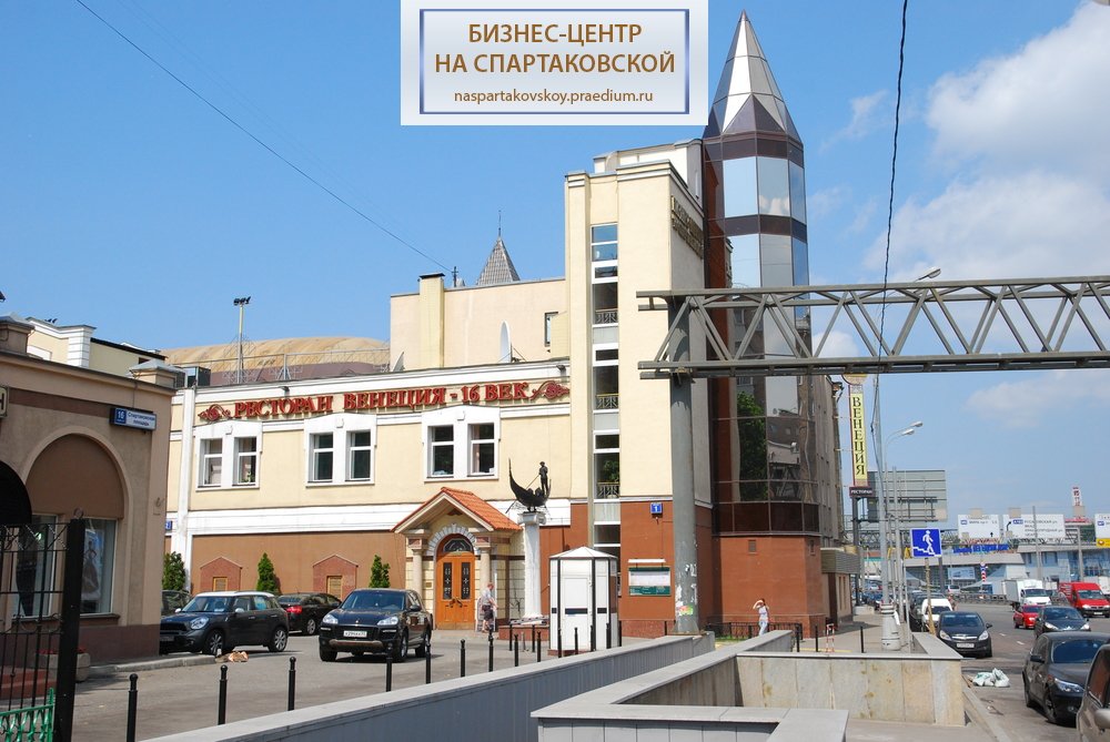 Бизнес-центр "На Спартаковской"